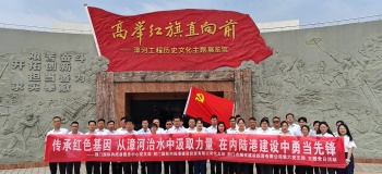 荆门国际内陆港建设投资有限公司党支部联合举办主题党日活动：踏寻先辈足迹 勇当开路先锋